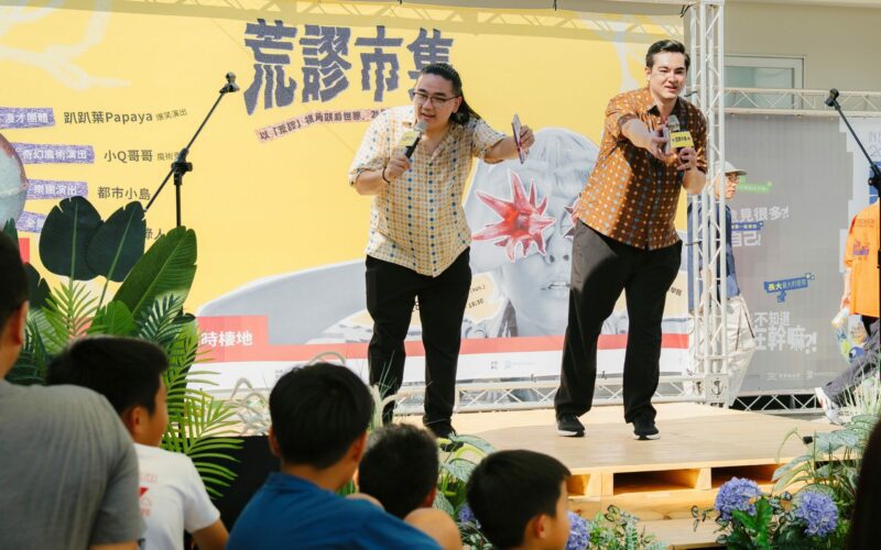 翻轉沒有標準答案的生活！臺東《潮界帶》青年特展聯手荒謬市集 展現真實生存樣貌