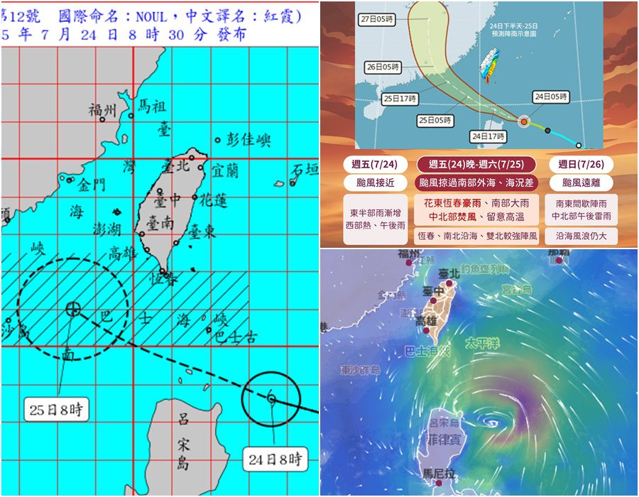 影音/輕颱紅霞海警發佈 有增強擴大趨勢