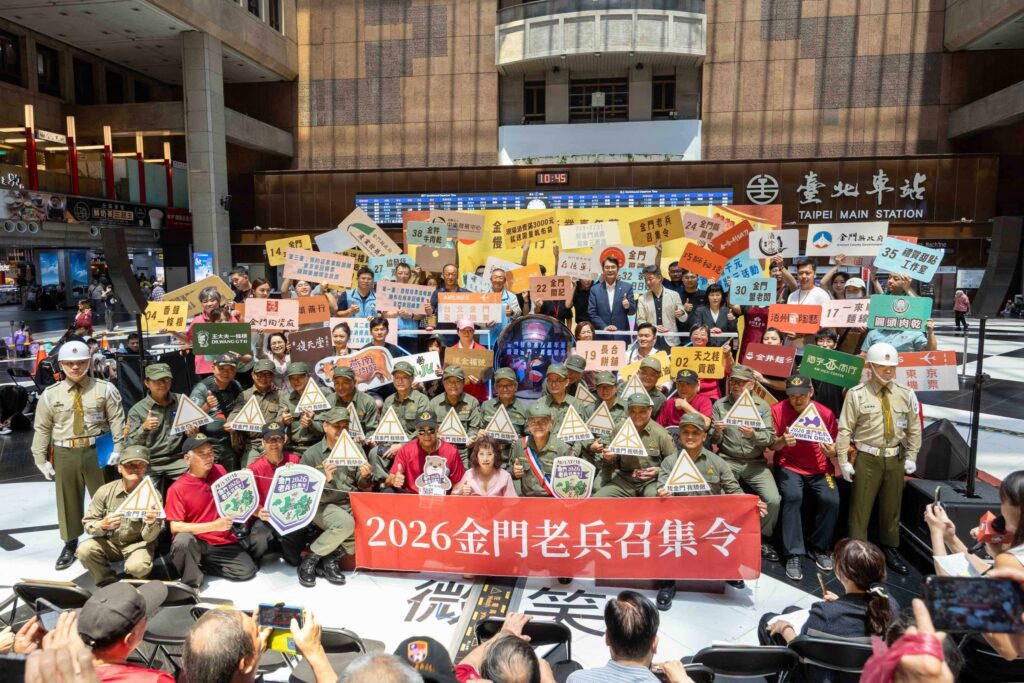 今夏最「金」彩 2026金門特色產業嘉年華熱鬧開場 38家品牌跨海齊聚 好物盛會驚艷北車