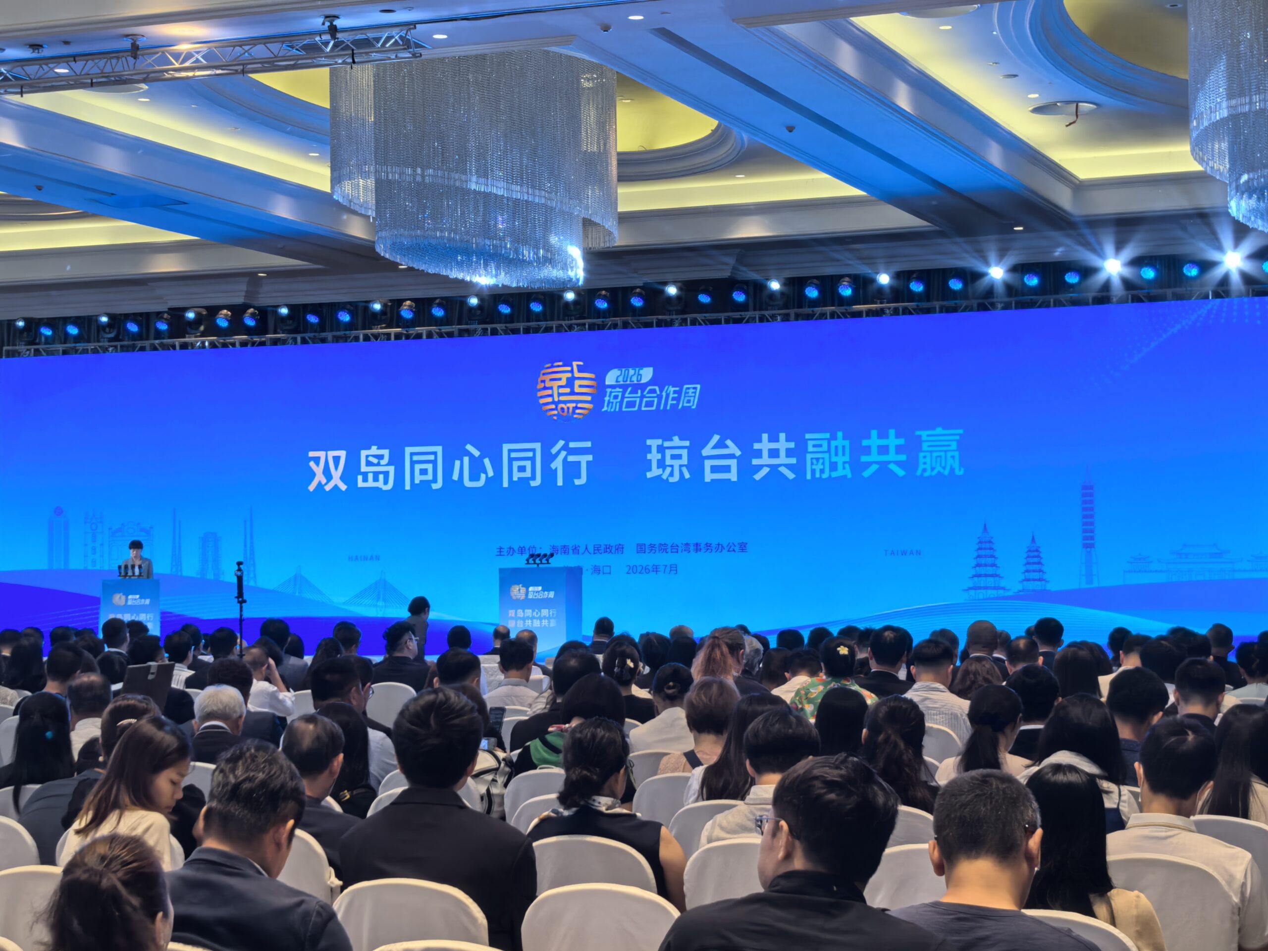 2026瓊台合作周海口登場　聚焦自貿港封關商機　兩岸500名代表參與交流