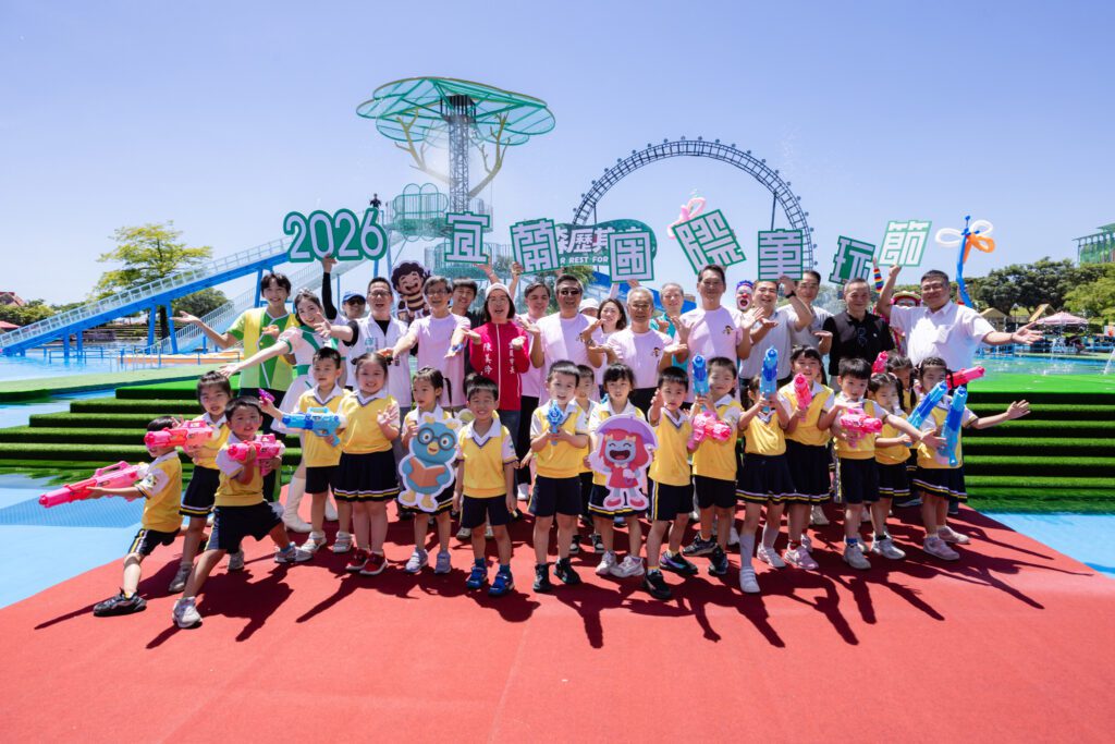 宜蘭童玩節7月4日登場　「森歷其境」打造夏日親子樂園