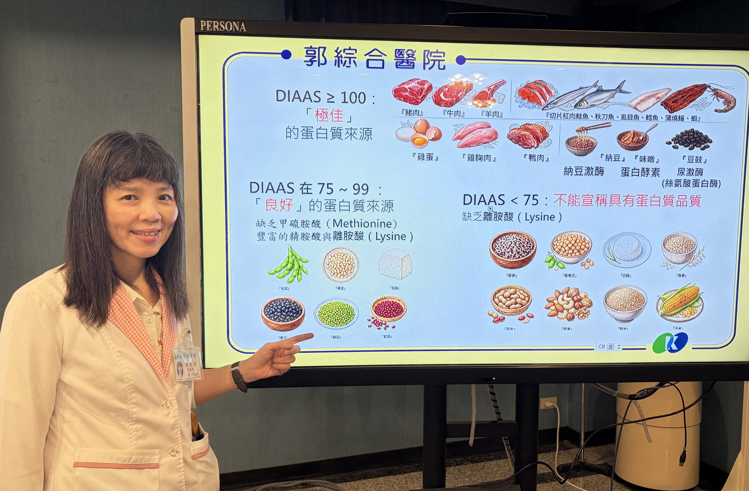 中高齡養肌妙招 郭家伶營養師：蛋白質『葷素』搭配，營養加倍