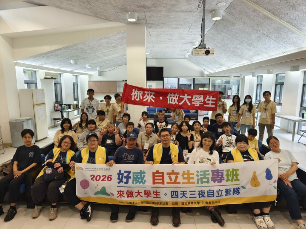 風雨中啟程~東華大學第29屆《你來，做大學生》營隊風雨中開營   推動雙營共伴深化共學  拓展跨縣市教育合作實踐USR精神