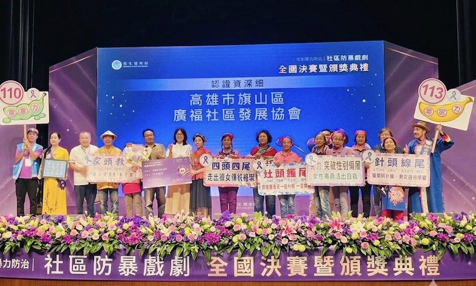 旗山廣福客語戲，唱出防暴新善念、演繹性平新義
