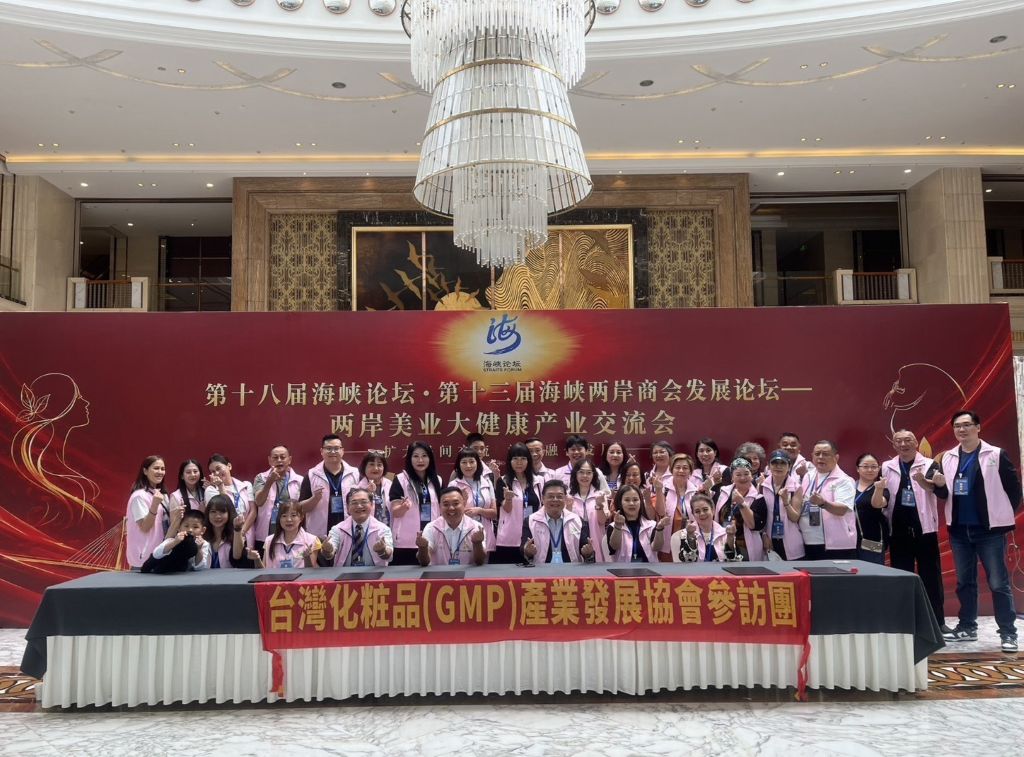 海峽論壇陳耀寬博士代表台灣化粧品GMP協會發表GPDT光動能大健康新趨勢