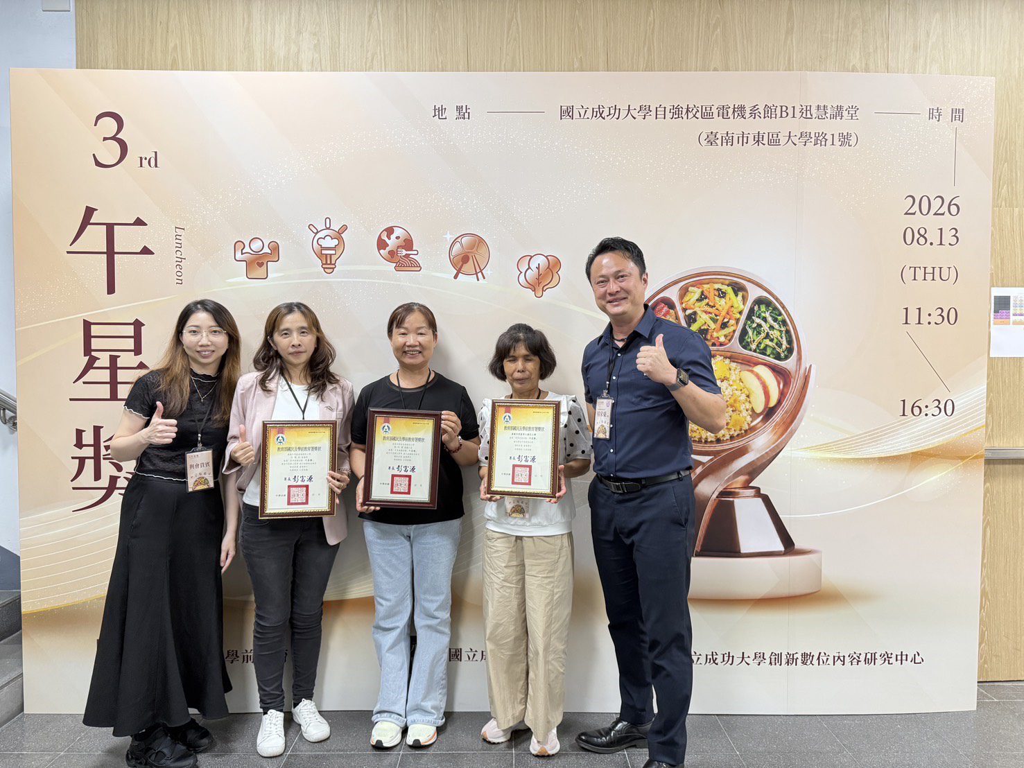 嘉義校園午餐再獲肯定　育人、垂楊國小雙奪「午星獎」