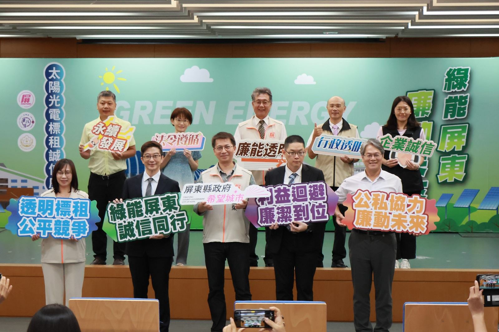 屏東縣府跨域攜手守護太陽光電誠信治理　綠能屏東．廉動未來
