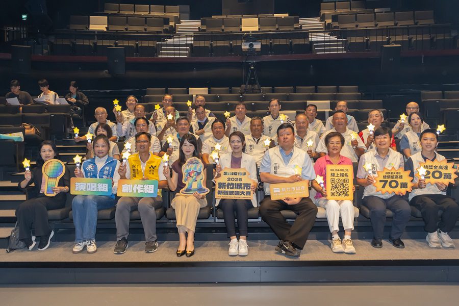 「2026新竹城市新聲歌唱大賽」徵件開跑　尋找下一位城市之星