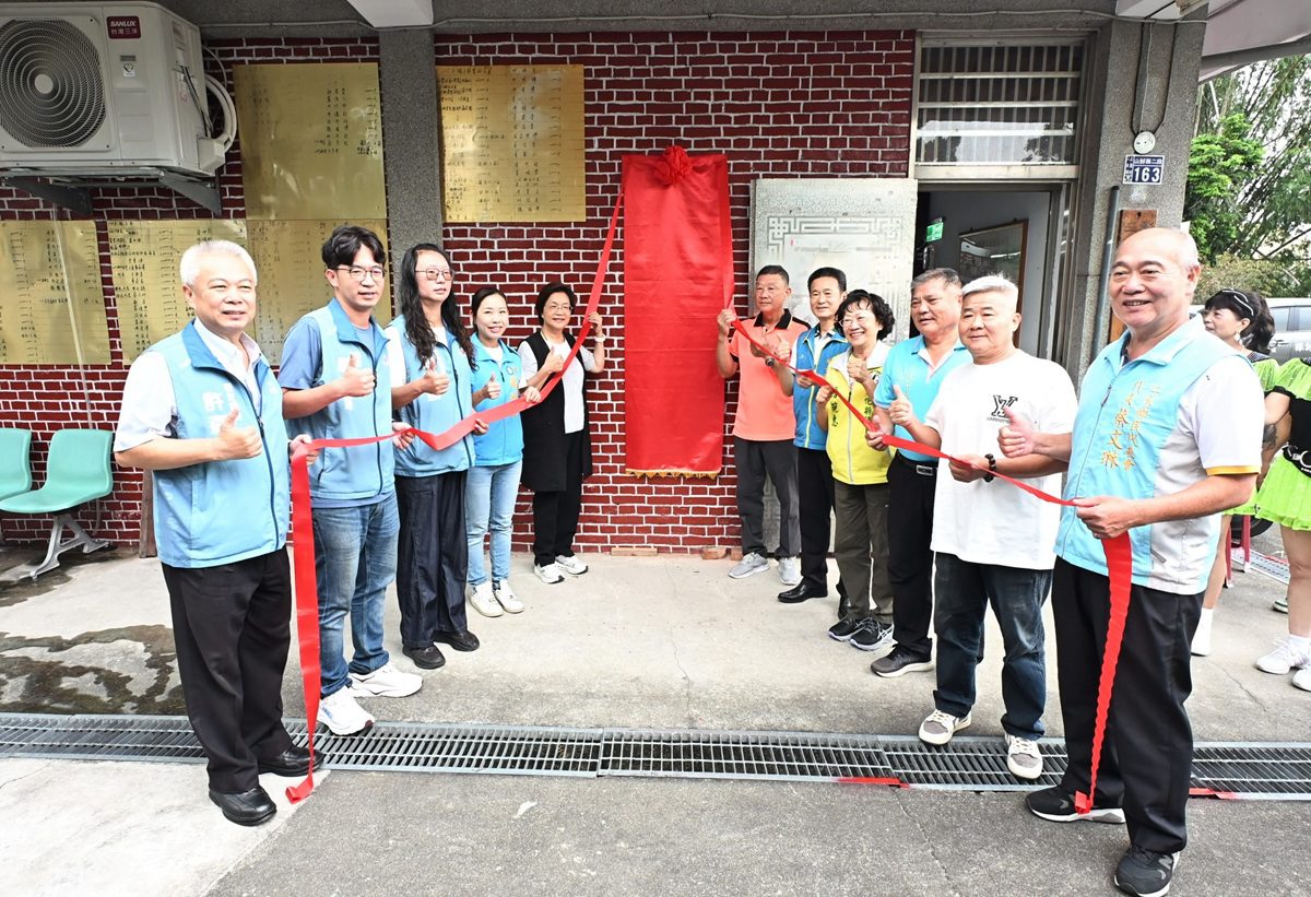 彰化成立第382個社照點  縣府持續打造幸福城市