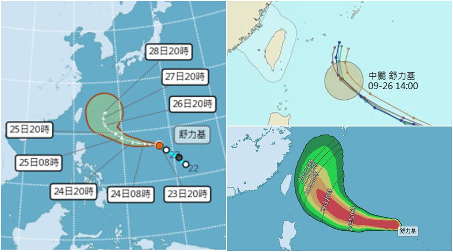 影音/20260923舒力基颱風生成 未來有增強趨勢