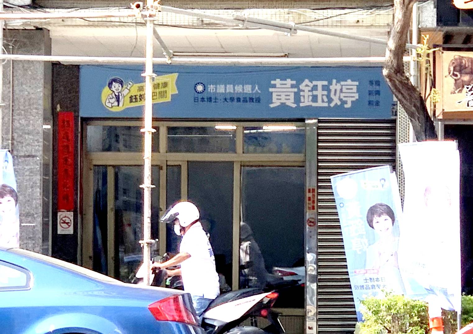 黃氏家族政治接棒惹議　地方人士籲柯志恩說明提名與黨紀處理