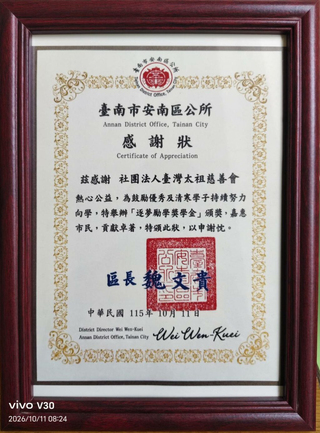 【以愛為渡、公私協力、分層救助】《臺灣太祖慈善會》跨界深耕地方關懷、勵學行動點亮清寒兒少