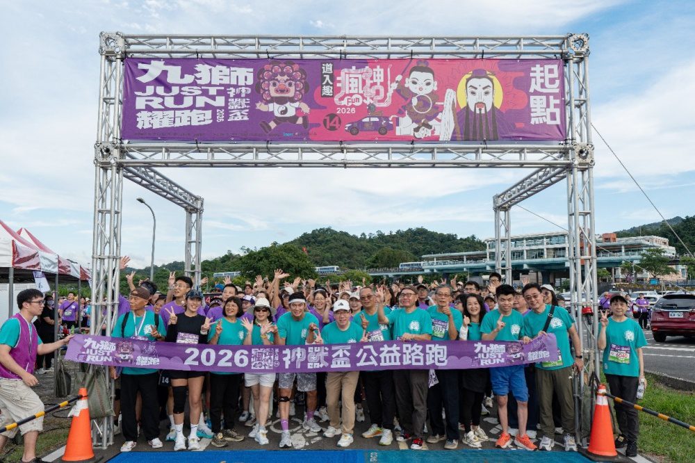 逾2,000名跑者齊聚文山！第14屆神獸盃公益路跑圓滿結束