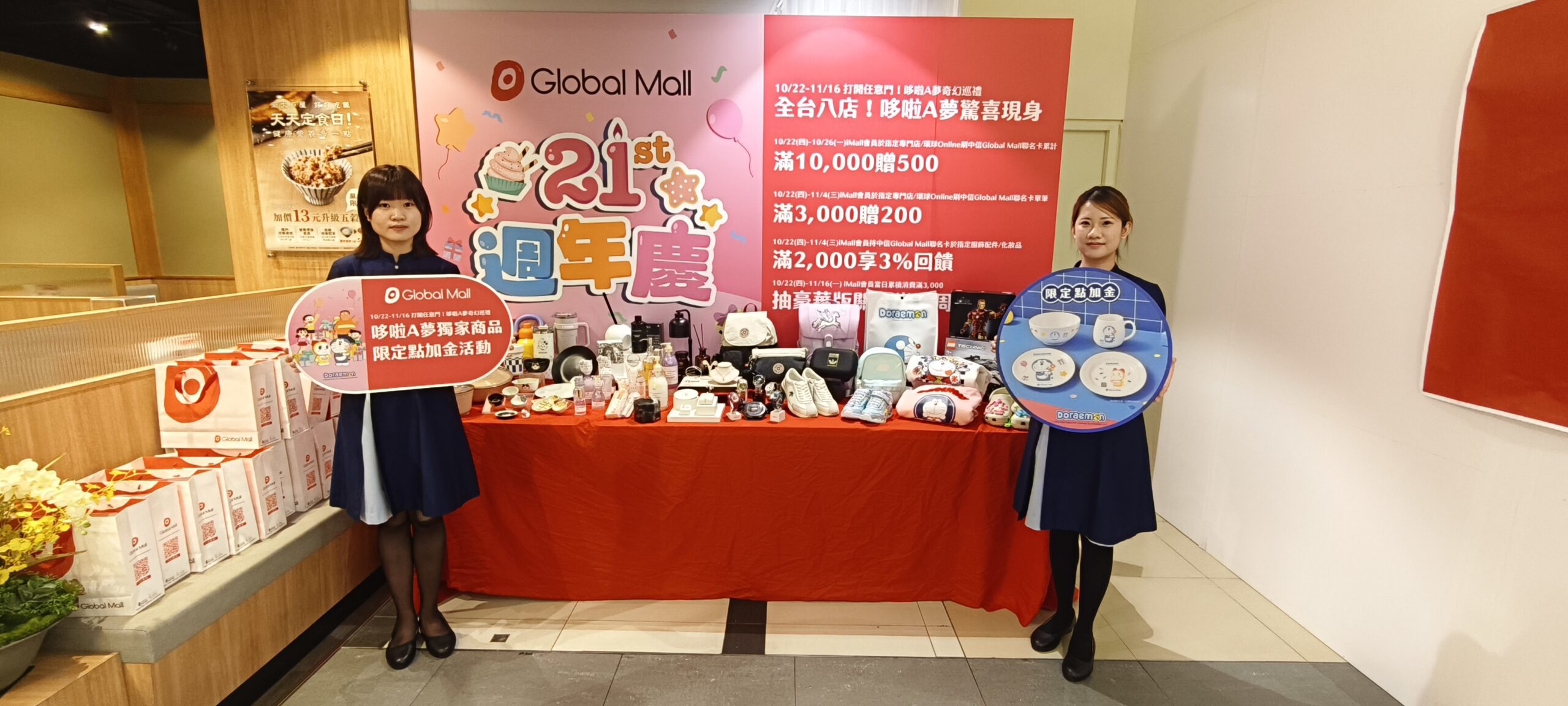 搶攻週年慶商機!Global Mall屏東市祭最高22%回饋 人氣新櫃搶客 搶攻週年慶商機!Global Mall屏東市祭最高22%回饋 人氣新櫃搶客