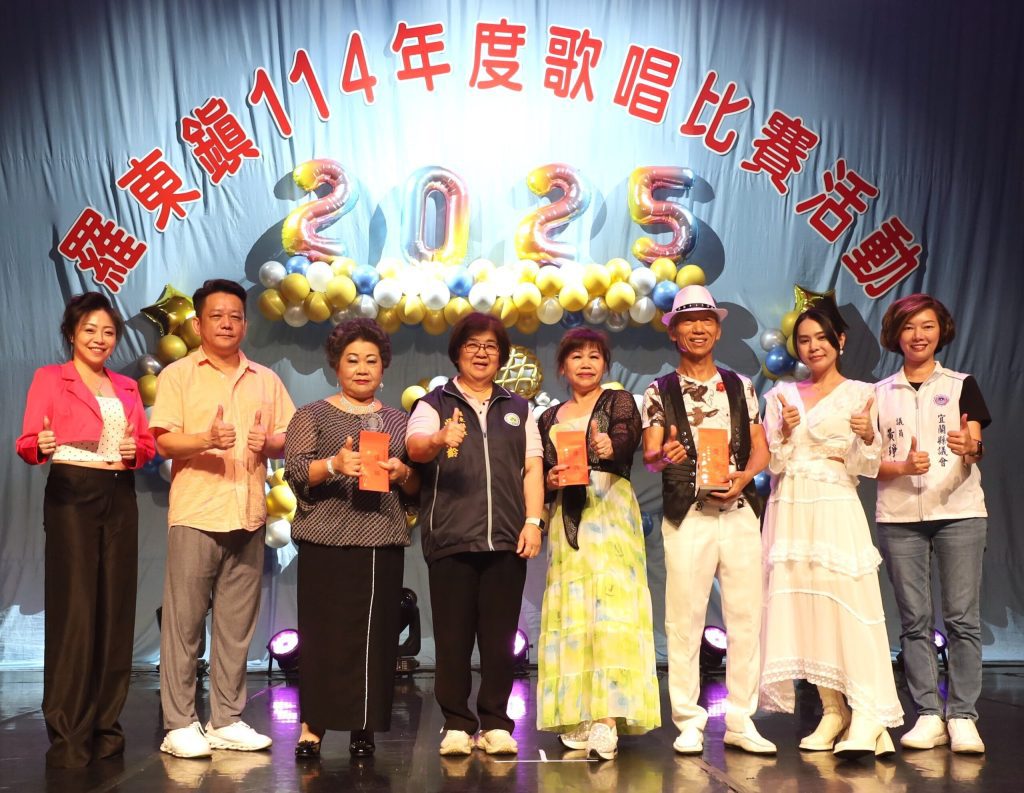羅東鎮歌唱比賽圓滿落幕  各組優勝名單出爐