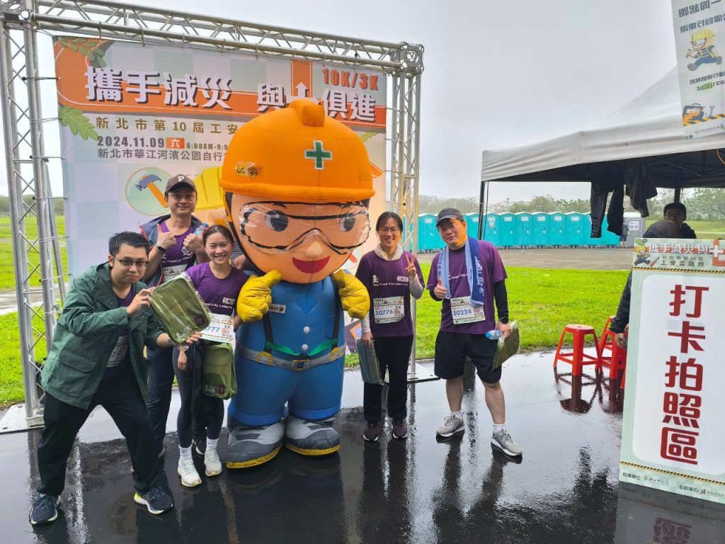 跑友們集合囉　新北市第11屆工安盃路跑　 即日起開放報名