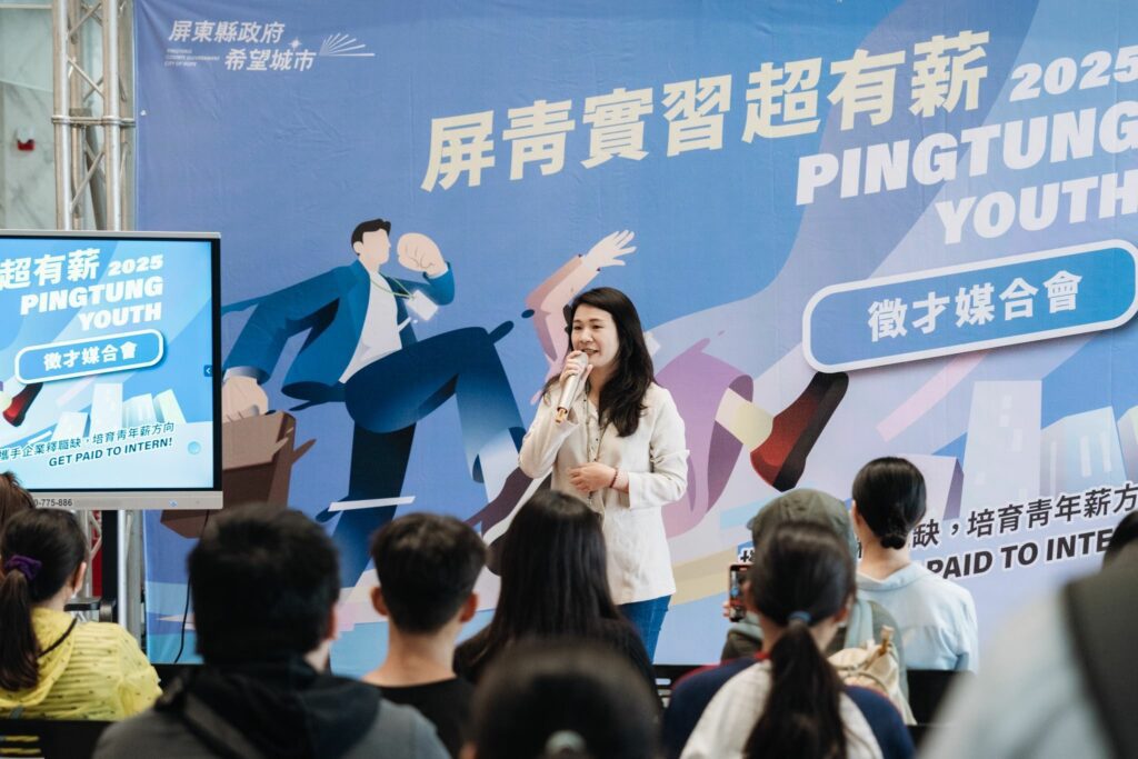 「屏青實習超有薪」徵才媒合會　逾百青年報名參與