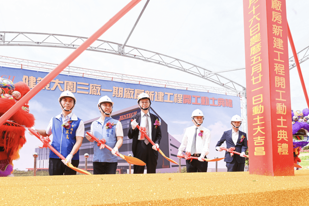 張善政出席健策精密大園三廠動土     加速產業鏈整合     推動桃園產業升級轉型