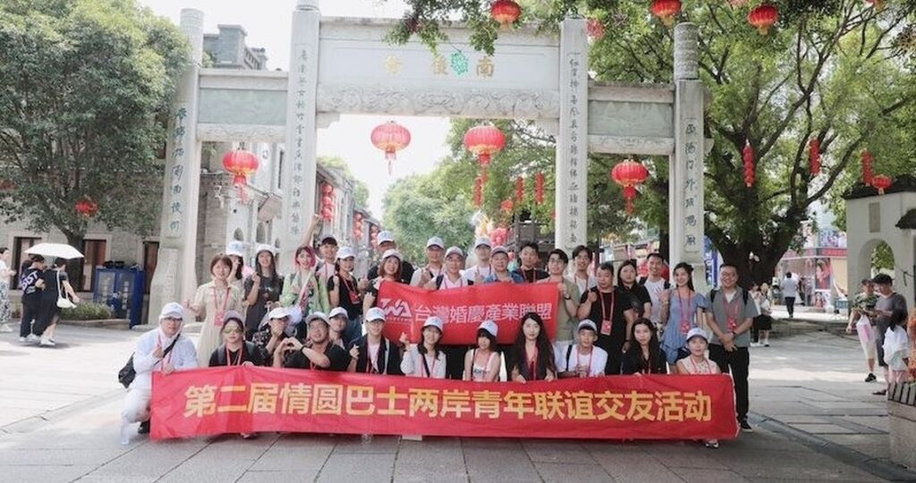 “情圓巴士、愛融兩岸”活動在福州舉行　兩岸青年攜手推動文化融合與婚慶合作