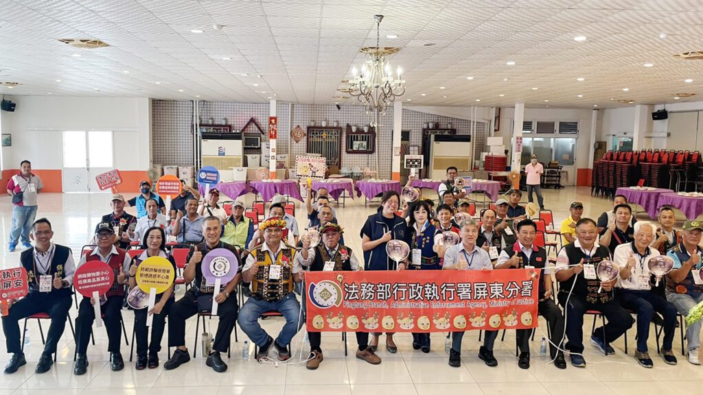 霧台、三地門、瑪家三鄉聯合慶祝榮民節 屏東分署宣導識詐防詐　守護民眾荷包安全