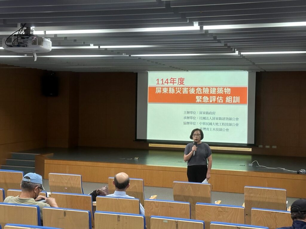 屏縣府辦理災後建物評估組訓　落實災害動員發揮救災功能