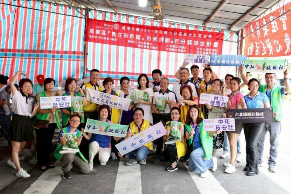 中和及安聯合扶輪友社白米捐贈與獎學金助學　行善傳遞溫暖希望