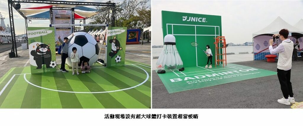 冬日遊樂園親子運動派對登場!現場熱鬧滾滾   明日吉伊卡哇遊港 歡迎大家一起來應援討吉利