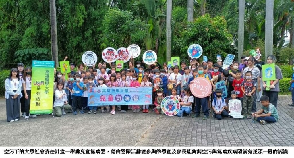 高雄醫學大學USR計畫全數通過  從偏鄉走向國際發展新篇章