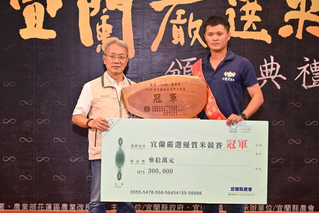 宜蘭嚴選優質米競賽   冬山鄉農會劉耀群奪冠