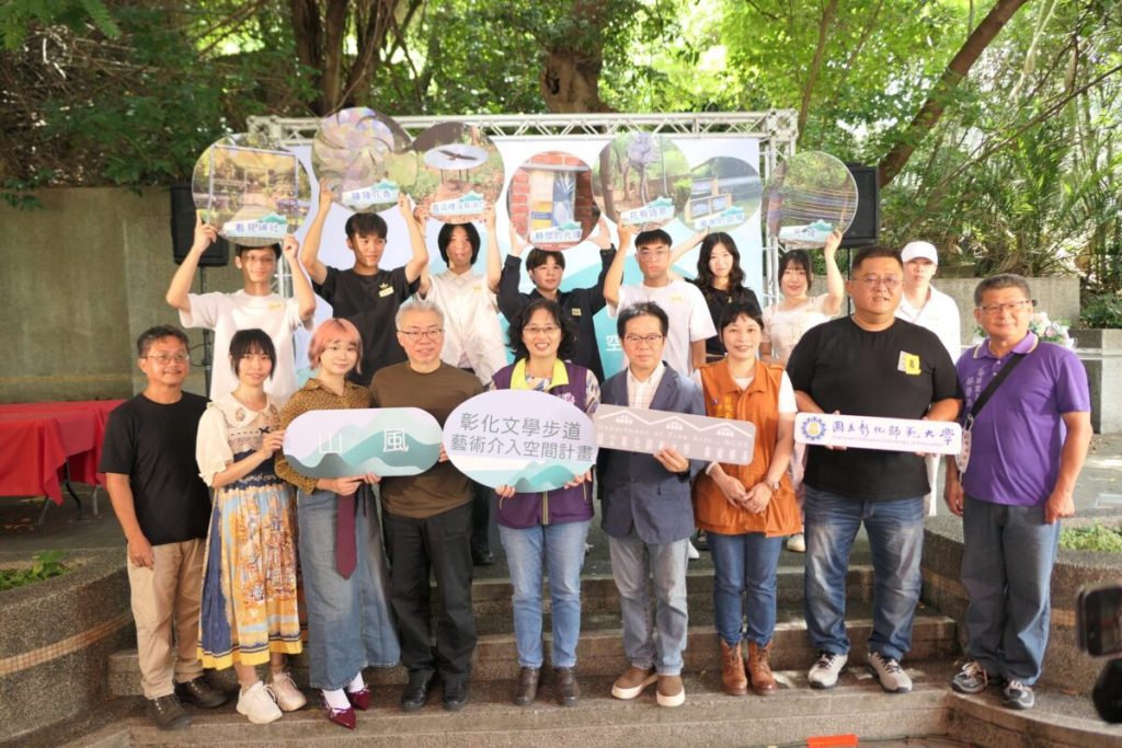 文學步道藝術介入空間計畫成果發表  注入創新藝術語彙 串連在地文學與時空記憶