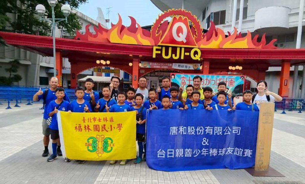 唐和公司全額贊助福林國小少棒隊   台日交流賽締造佳績與溫情