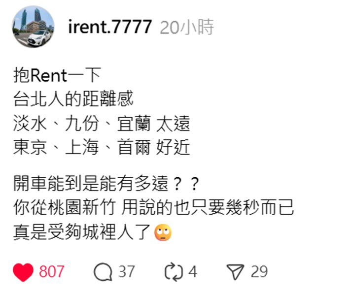 台北人愛飛東京卻嫌宜蘭遠！網酸：今年出國比國旅還多