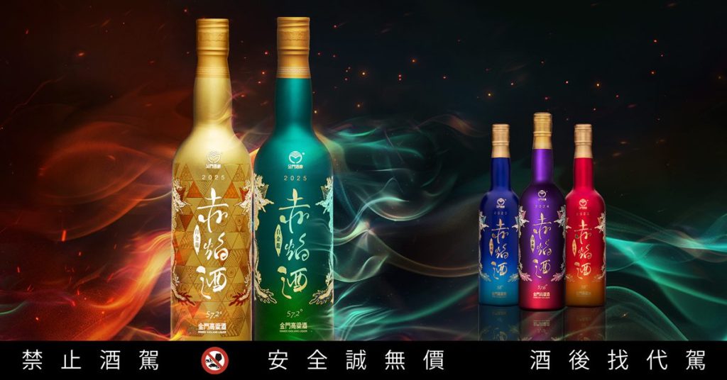 好喝到接代言 韓團隊長力讚金高赤焰酒 火麴聚萃 新推限量雙焰