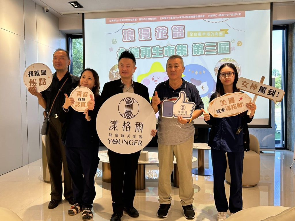 永華商圈攜手安平區建平里第3屆融化異國文化市集推動環保與愛心