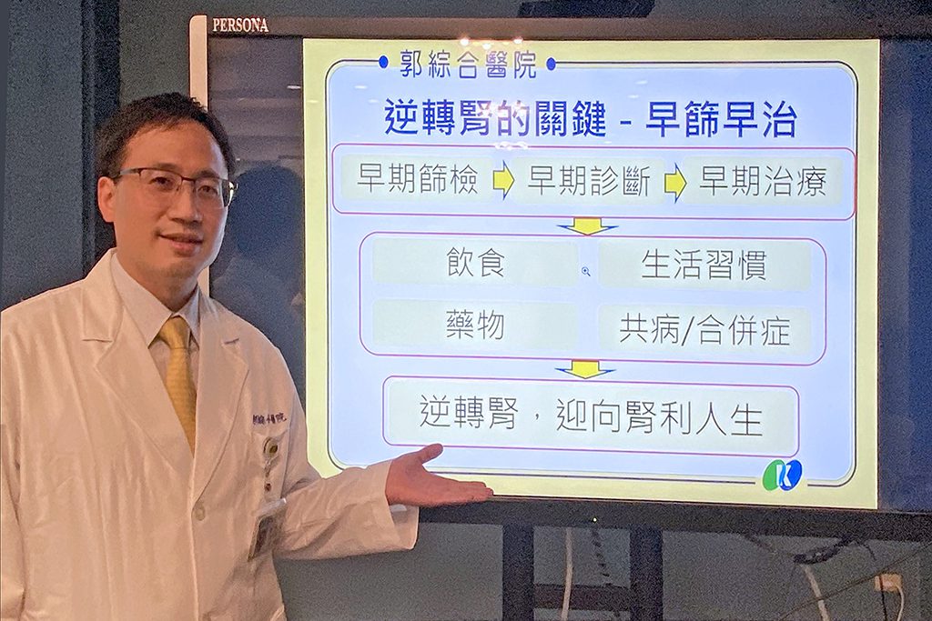 早篩早治逆轉腎　迎向腎利人生