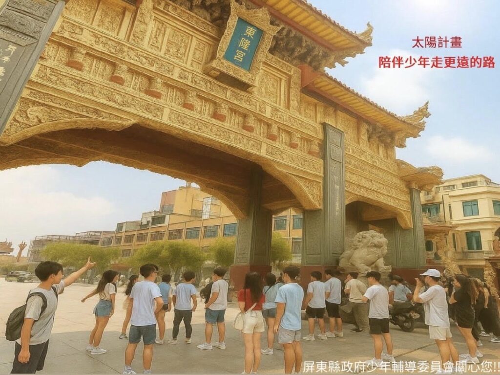 屏少輔會「太陽計畫」最終場　走讀東港廟宇文化、體驗大鵬灣生態