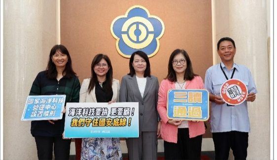探索海洋邁大步，國家海洋科技營運中心設置條例三讀 管碧玲：全海域基礎調查與船模實驗關鍵技術新里程碑