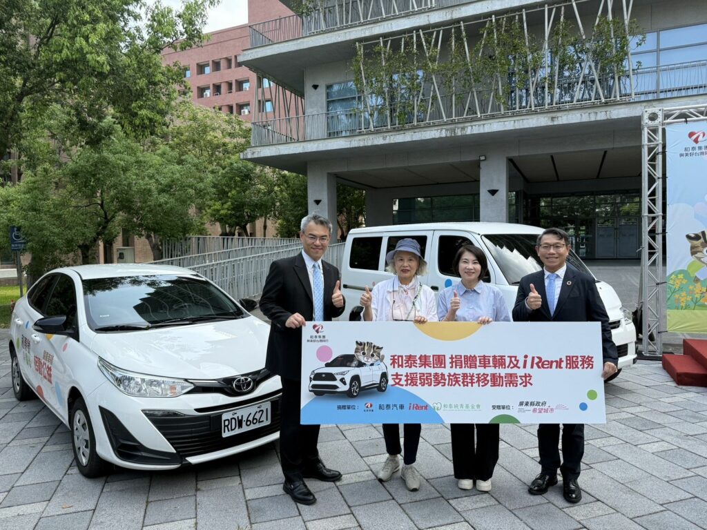 和泰集團攜手和泰純青基金會　捐贈車輛、提供iRent服務造福屏東弱勢族群