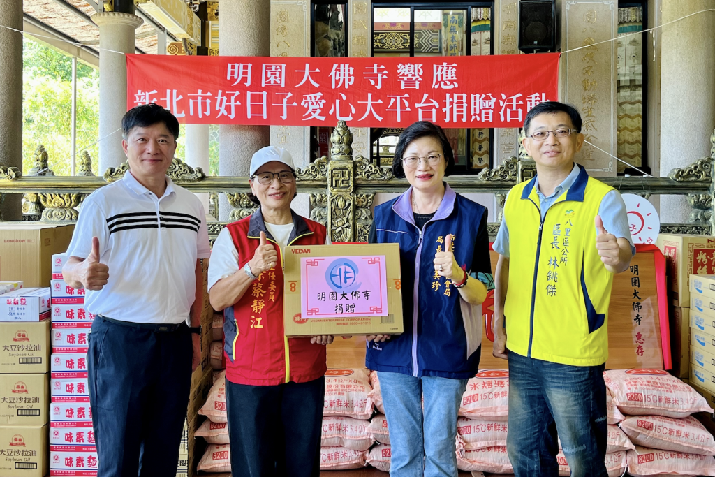 宮廟傳遞溫暖     八里明園大佛寺捐贈逾15萬元物資     長期投入公益助弱勢