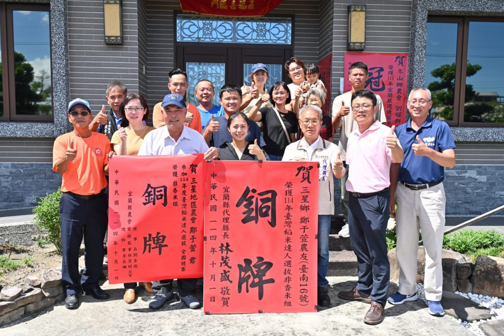 臺灣稻米達人選拔  宜蘭縣獲2銅牌2佳作締造歷史佳績