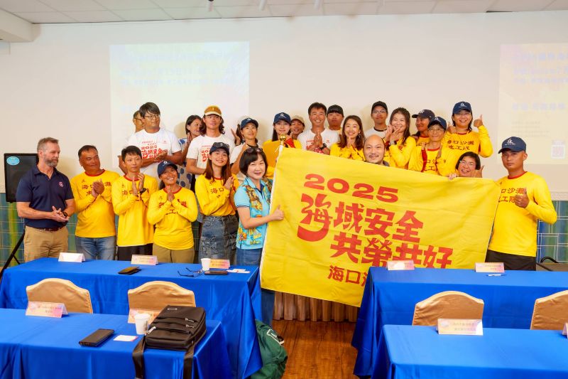 國際專家齊聚屏東　世界防溺水日研討會共推海域安全教育