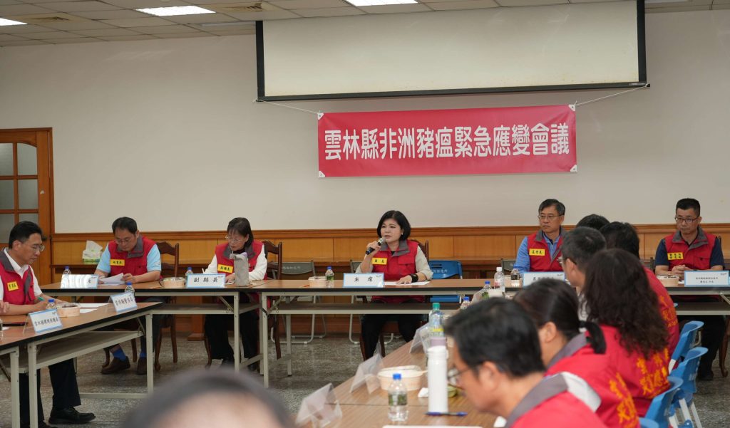 雲林縣召開非洲豬瘟緊急應變會議　提撥3000萬防疫經費全力防疫