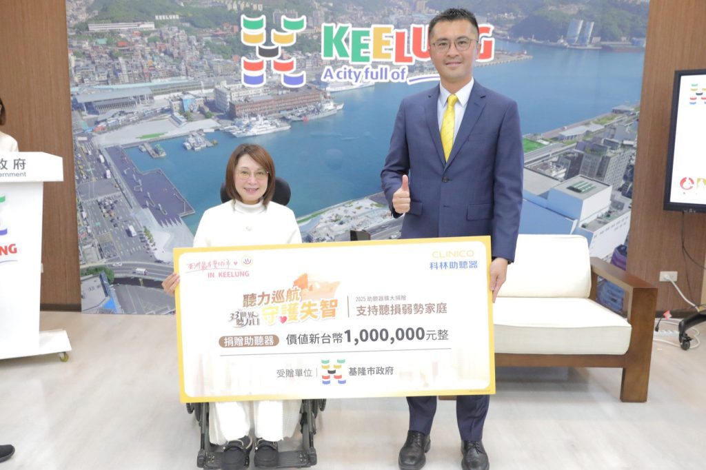 科林助聽器捐贈百萬設備　攜手基隆市守護聽損者健康