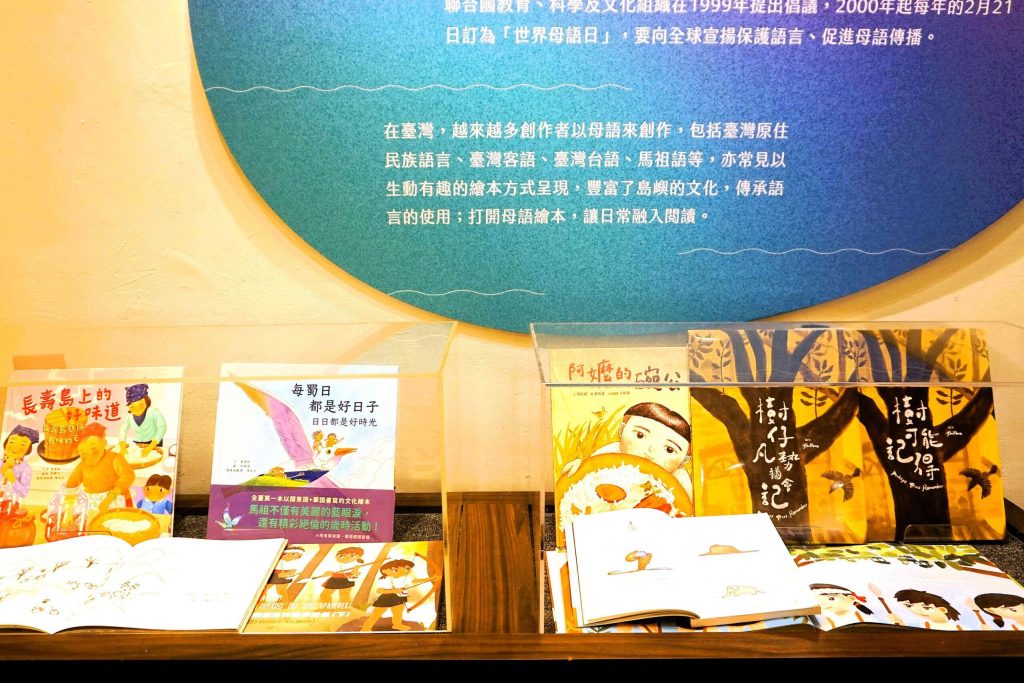童書迷必看！《跳進小時候》特展開跑　60年經典一次