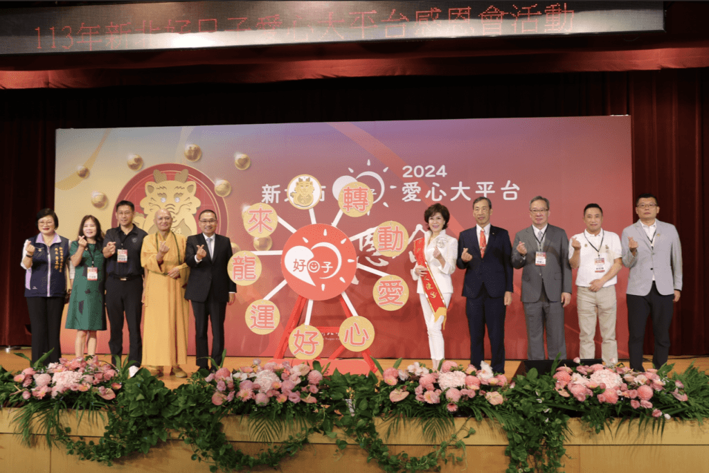新北好日子愛心大平台5週年      媒合物資和善款造福5,453萬人次      侯友宜：感謝社會英雄     讓良善不斷循環