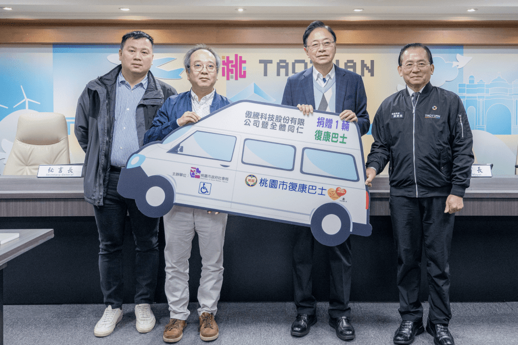 愛心企業「傲騰科技」慷慨捐贈復康巴士     助桃園市身障者提升生活品質