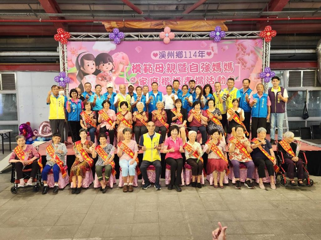 溪州鄉模範母親暨自強媽媽楷模表揚   逆境中撐起家庭重擔值學習與讚揚