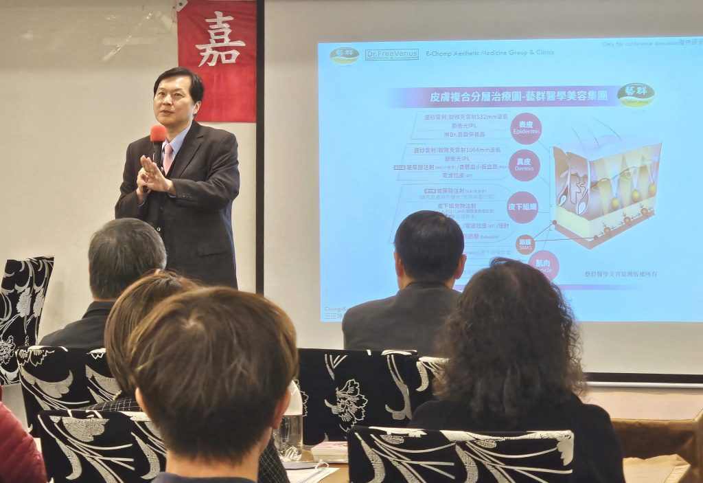 嘉義市企業經理協進會邀請王正坤醫師演講企業生態系　　以醫學知識建立安全、互利、穩定與永續的醫美生態系