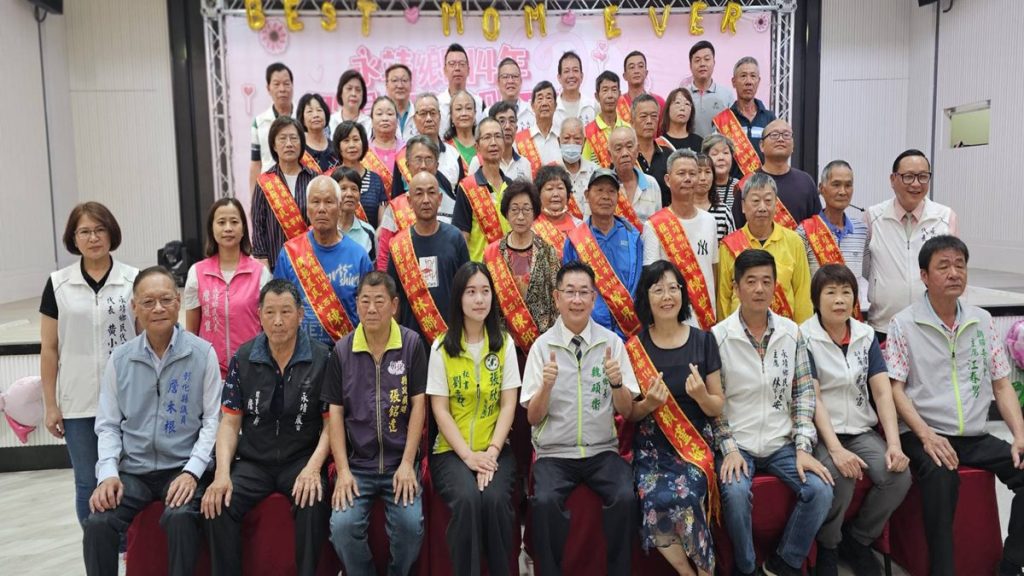 永靖鄉114年慶祝母親節  暨模範農民與績優農情調查員表揚