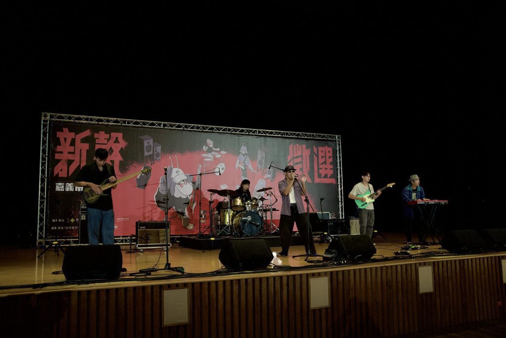 諸羅搖滾音樂祭X流行音樂人才培育計畫　創作天賦無限爆棚